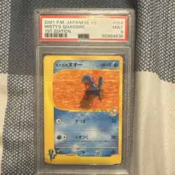2001 POKEMON JAPANESE VS 1ST EDITION #058 MISTY'S QUAGSIRE PSA 9 - Image 1