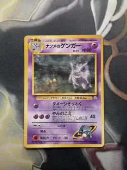 Pokemon Sabrina's Gengar No. 094 Gym 2 Challenge Banned Art - SWIRL - NM/LP - Image 1
