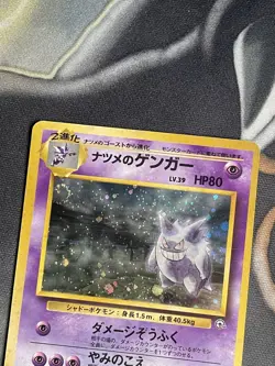 Pokemon Sabrina's Gengar No. 094 Gym 2 Challenge Banned Art - SWIRL - NM/LP - Image 2