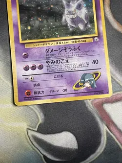Pokemon Sabrina's Gengar No. 094 Gym 2 Challenge Banned Art - SWIRL - NM/LP - Image 3