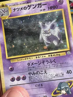 Pokemon Sabrina's Gengar No. 094 Gym 2 Challenge Banned Art - SWIRL - NM/LP - Image 4