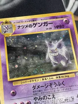 Pokemon Sabrina's Gengar No. 094 Gym 2 Challenge Banned Art - SWIRL - NM/LP - Image 5