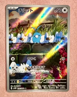 Swablu | 076/066 | Future Flash | 2023 Pokemon Japanese Art Rare | NM - Image 1
