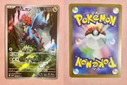 Druddigon | 150/086 | White Flare | 2025 Pokemon Japanese Art Rare | NM - Image 3