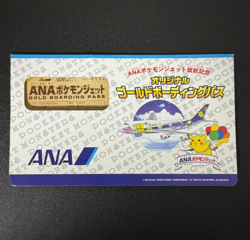 Pikachu ANA Pokemon Jet Gold Boarding Pass No.1 Promo Japanese Card LP/MP - Image 1
