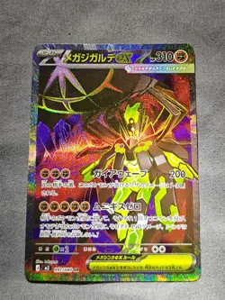 US SELLER Mega Zygarde ex SR 097/080 M3 Nihil Zero Japanese Pokemon Secret Rare - Image 1