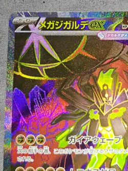 US SELLER Mega Zygarde ex SR 097/080 M3 Nihil Zero Japanese Pokemon Secret Rare - Image 2
