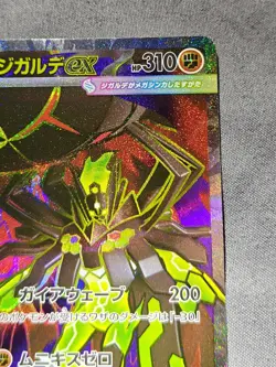 US SELLER Mega Zygarde ex SR 097/080 M3 Nihil Zero Japanese Pokemon Secret Rare - Image 3