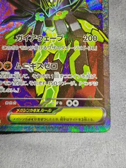 US SELLER Mega Zygarde ex SR 097/080 M3 Nihil Zero Japanese Pokemon Secret Rare - Image 4