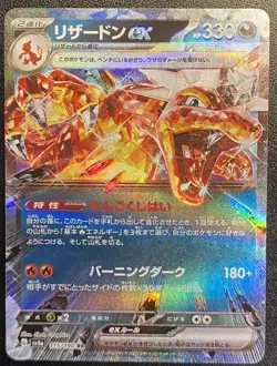 Japanese Charizard ex DR 115/190 Pokemon TCG Shiny Treasure Ex Double Rare NM - Image 3