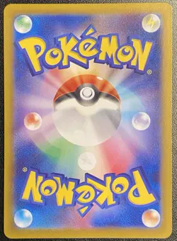 Japanese Arven's Greedent Full Art AR 075/063 Pokemon TCG Heat Wave Arena AR NM - Image 3
