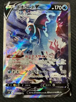 Lumineon V 105/100 Super Rare Star Birth Pokemon Japanese Near Mint - Image 1