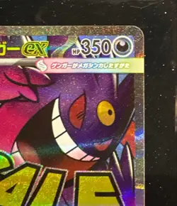 MEGA Gengar ex MA 230/193 MEGA Dream ex M2a Pokemon Card Game Japanese #4 - Image 4