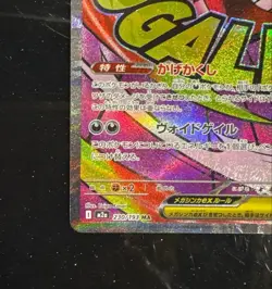 MEGA Gengar ex MA 230/193 MEGA Dream ex M2a Pokemon Card Game Japanese #4 - Image 5