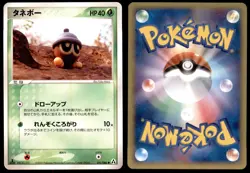 NM Seedot 011/086 ex Mirage Forest 1ED Common Near Mint 2005 Japanese Pokemon - Image 1