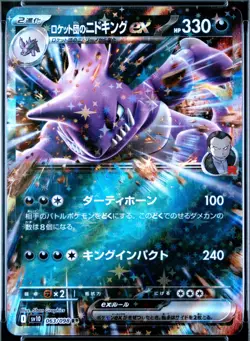 PSA 10 Team Rocket’s Nidoking ex 063/098|SV10 Glory of Team Rocket|JP RR Pokemon - Image 2