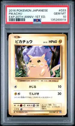 2016 POKEMON JPN EXPANSION 20TH ANV 1ST ED #033 PIKACHU PSA 10 - Image 1