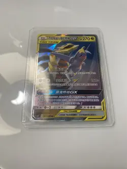 Pokemon Garchomp & Giratina GX 112/150 Unified Minds Chinese Card - Image 1