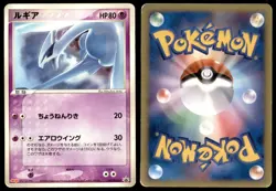 DMG Lugia 141/PCG-P Meiji Promo 2006 Japanese Pokemon Card - Image 1