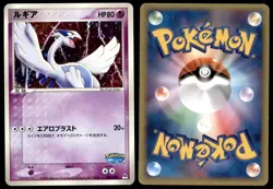 PL Lugia 006/009 Pokepark Blue 2005 Japanese Pokemon Card - Image 1