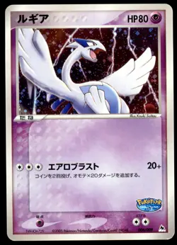 PL Lugia 006/009 Pokepark Blue 2005 Japanese Pokemon Card - Image 2