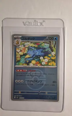 Golduck (Love Ball Foil) 033/193 M2a MEGA Dream ex - Pokemon Card Japanese MEGA - Image 3