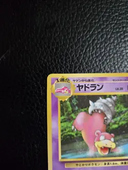 Pokemon Slowbro #080 Vending Series Glossy PROMO 1998 Japanese Card US SELLER - Image 3