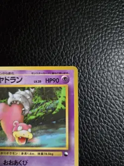 Pokemon Slowbro #080 Vending Series Glossy PROMO 1998 Japanese Card US SELLER - Image 4