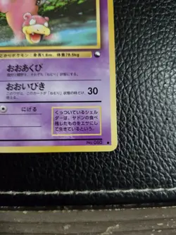 Pokemon Slowbro #080 Vending Series Glossy PROMO 1998 Japanese Card US SELLER - Image 5