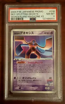 Pokemon Sky-Splitting Deoxys 018/PCG-P PCG-P Promo Regular Japanese PSA 8 - Image 1