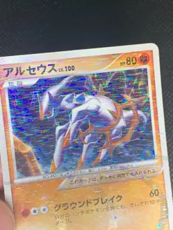 Arceus 058/090 Holo - Pt4 Advent of Arceus Japanese Pokemon Card - MP - Image 2