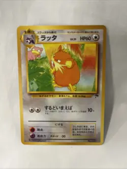 Raticate No. 020 Southern Islands Promo Japanese Pokemon Card NM/LP - Image 1