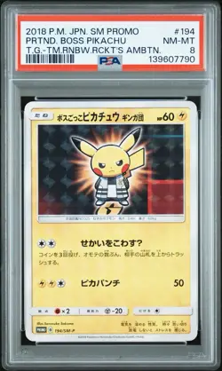 PSA 8 PIKACHU 194/SM-P | Boss Team Galactic Promo Graded Pokemon Card - Image 1