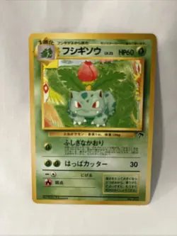 Ivysaur - No. 002 - Japanese - Southern Islands - Pokemon - NM - Image 1