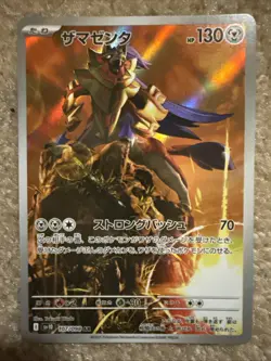 Pokemon TCG Zamazenta 107/098 The Glory of Team Rocket Japanese US Seller NM - Image 2
