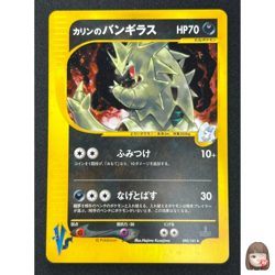 [NM] Karen's Tyranitar Pokemon Card Japanese 090/141 VS Series HORO 1st ED MN77 - Image 1