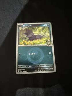 N's Zorua (Dark Energy Foil) 111/193 M2a MEGA Dream ex - Pokemon Card Japanese - Image 1