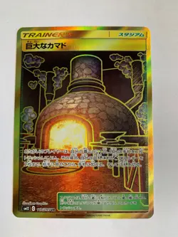 Pokemon Card / Carte Giant Hearth 117/095 UR sm12 ( Alter Genesis ) - Image 1