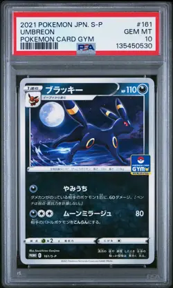 2021 POKEMON JPN S PROMO POKEMON CARD GYM #161 UMBREON PSA 10 - Image 1