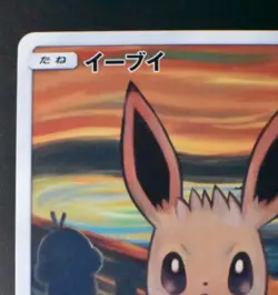 Eevee Munch The Scream 287/SM-P Promo 2018 Japanese Pokemon Card – Rare Auth - Image 2