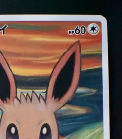 Eevee Munch The Scream 287/SM-P Promo 2018 Japanese Pokemon Card – Rare Auth - Image 3