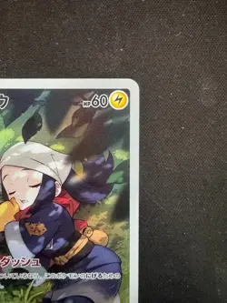 Pokemon Card Japanese Akari's Pikachu CHR 073/071 Dark Phantasma s10a From Japan - Image 3
