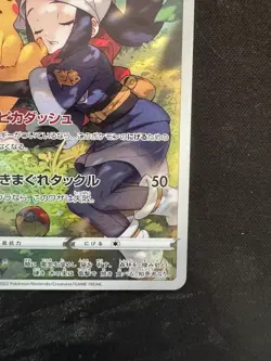 Pokemon Card Japanese Akari's Pikachu CHR 073/071 Dark Phantasma s10a From Japan - Image 4