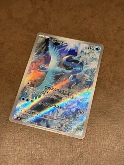 Articuno AR 102/100 - Sv9 Battle Partners - Japanese Pokemon TCG - Image 1