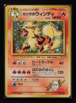 Blaine's Arcanine NO. 059 Holo Rare Gym Challenge Pokemon Japanese LP - Image 1