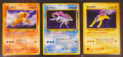 HP Japanese COMPLETE Pokemon 9-Card PREMIUM FILE 3 Promo NEO REVELATION Set Holo - Image 2