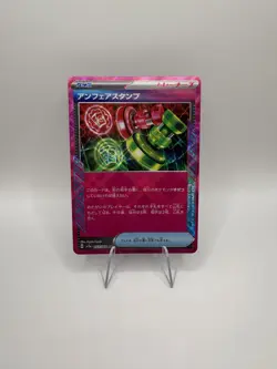 Japanese Unfair Stamp Ace Spec Rare Crimson Hae 053/066 NM Pokemon Card - Image 1