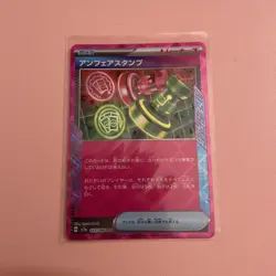 Unfair Stamp ex 053/066 ACE Spec SV5a Crimson Haze Pokemon TCG Card Japanese - Image 1