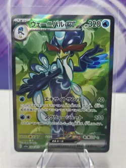 Quaquaval ex SR 088/073 sv1a Triplet Beat Japanese Pokemon Card NM - Image 1
