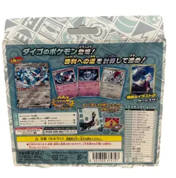 Pokemon ex Starter Set Steven's Beldum & Metagross ex Japanese - Image 2